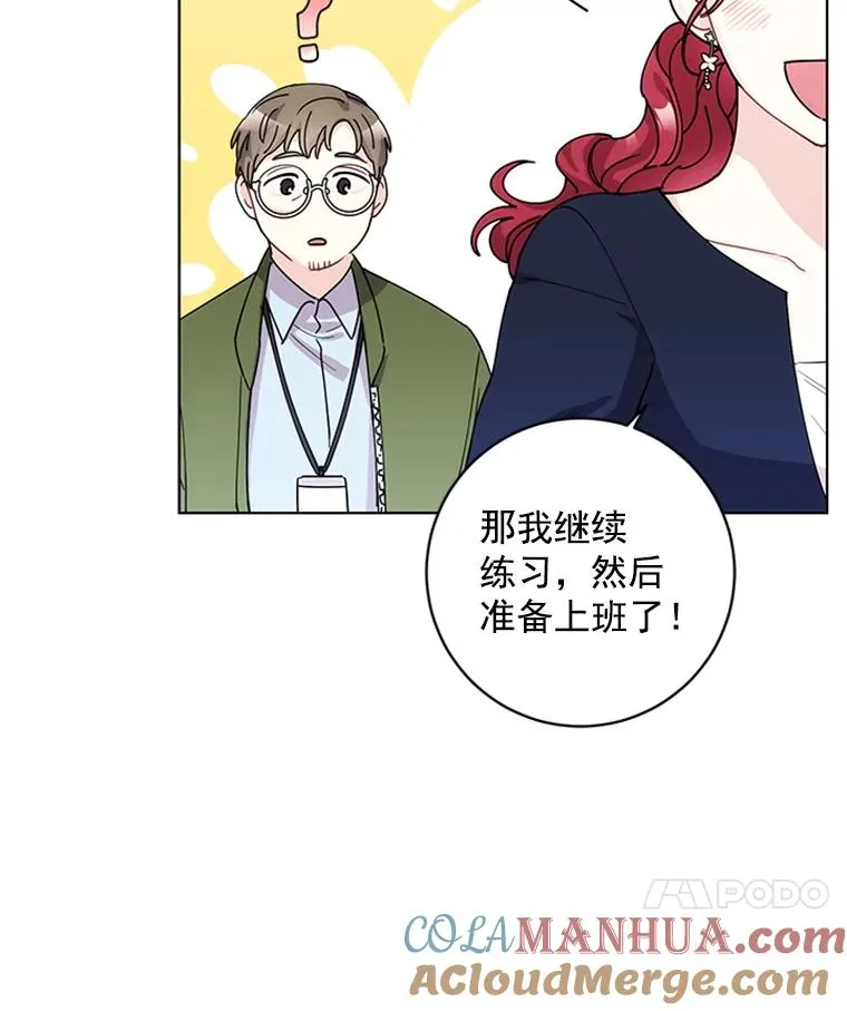 触及真心漫画,8.真心的改变2图