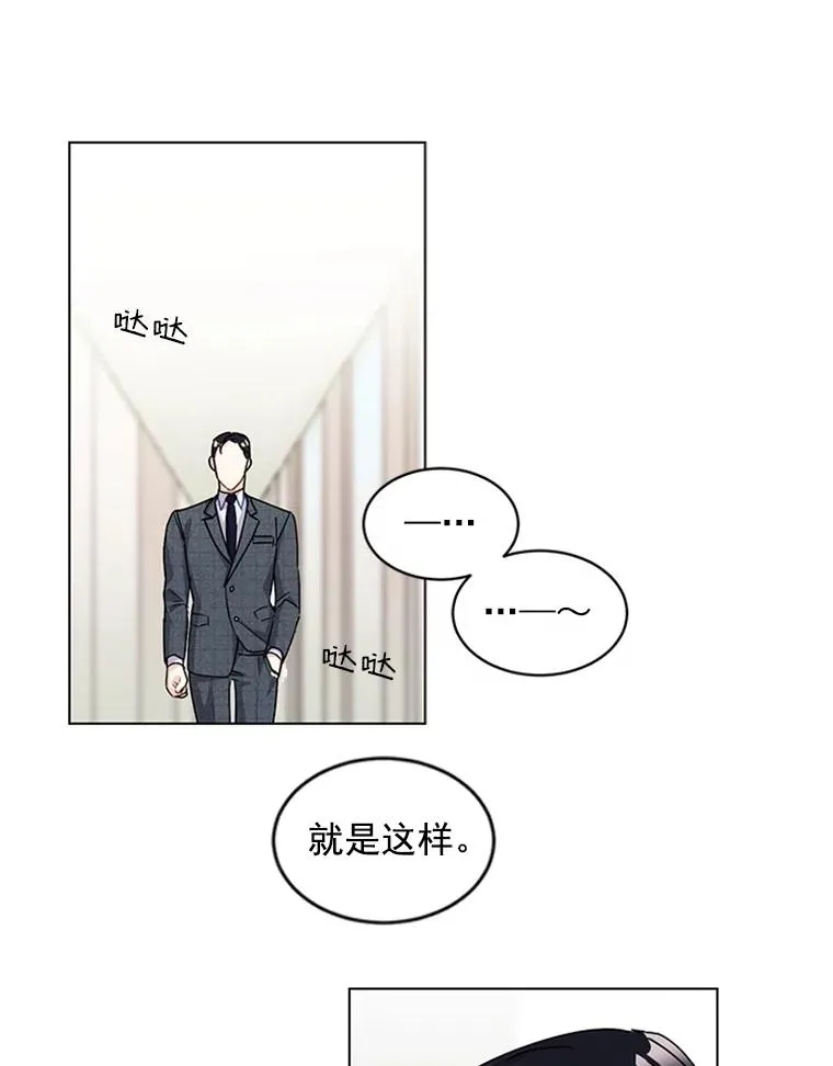 触及真心韩剧97韩剧网漫画,3.针锋相对1图