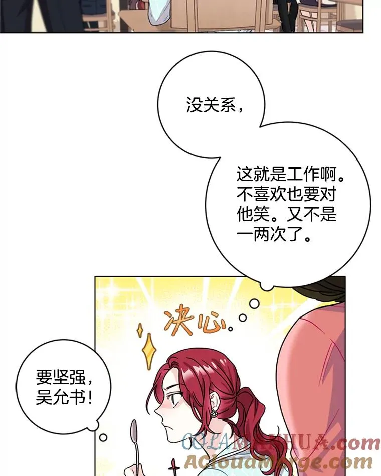 触及真心韩剧在线观看高清完整版韩剧tv漫画,5.女明星的难处3图