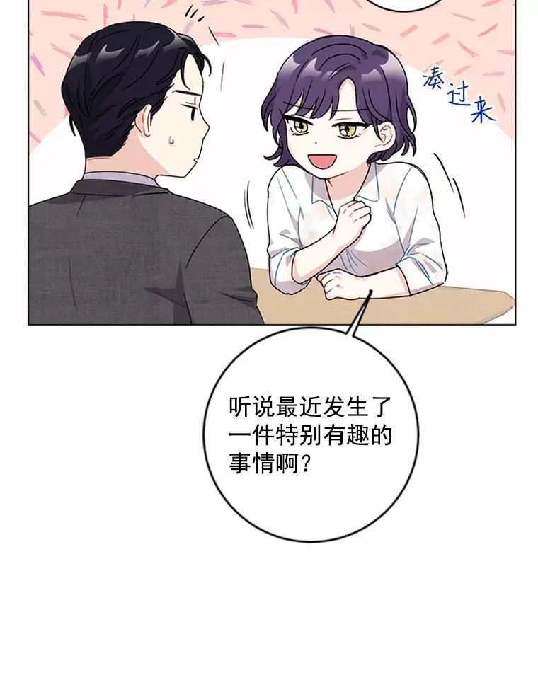 触及真心漫画,4.你看不到我的努力1图