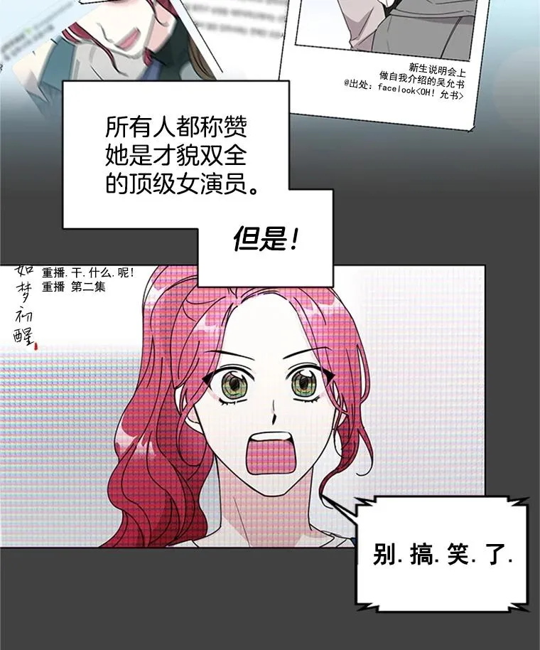 触及真心韩剧在线观看完整版免费漫画,2.成为女秘书1图