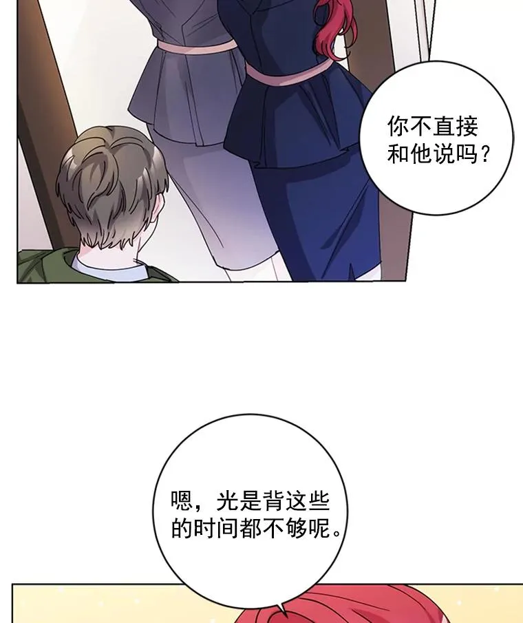 触及真心韩剧在线观看完整版漫画,8.真心的改变5图