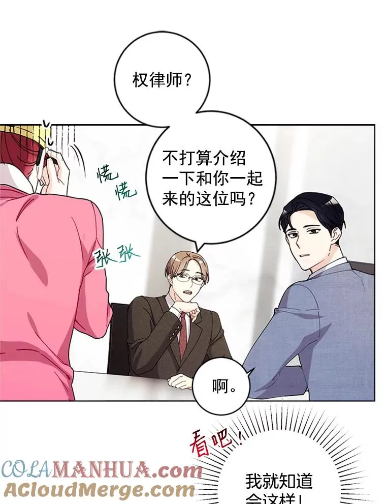 触及真心漫画,9.龙虎之争4图