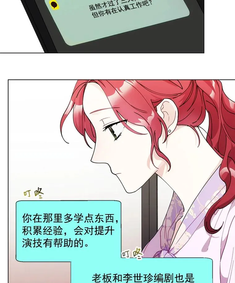 触及真心漫画,7.初步肯定3图