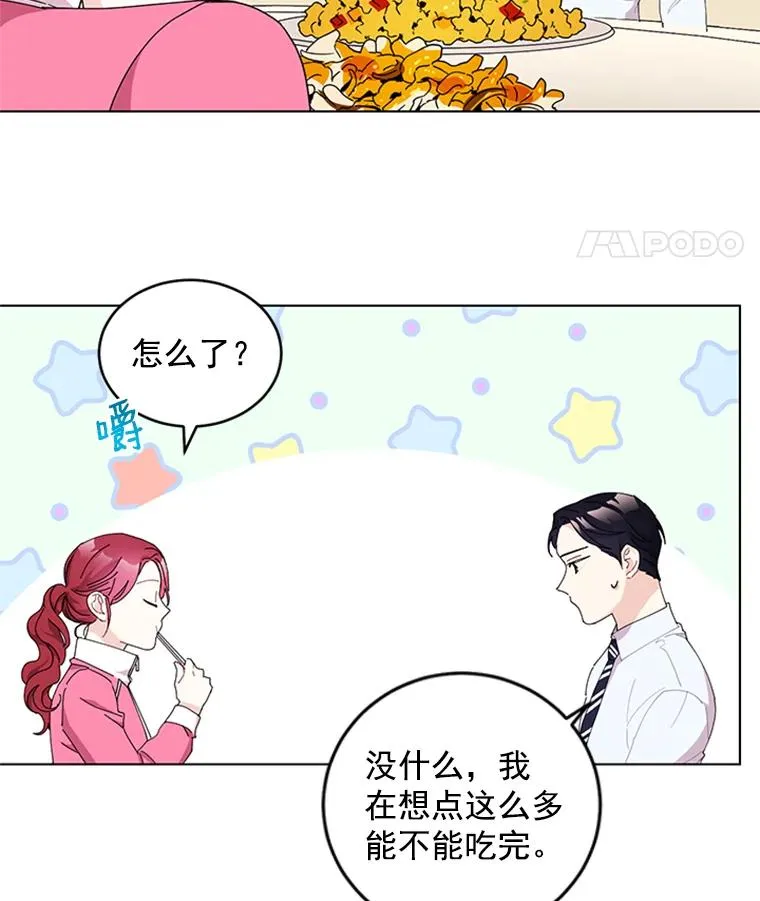 触及真心漫画,10.共事的喜悦5图