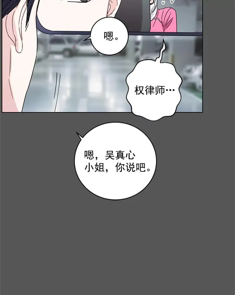 触及真心全16集合集漫画,9.龙虎之争3图