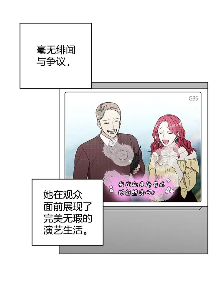 触及真心韩剧在线观看完整版免费漫画,2.成为女秘书4图