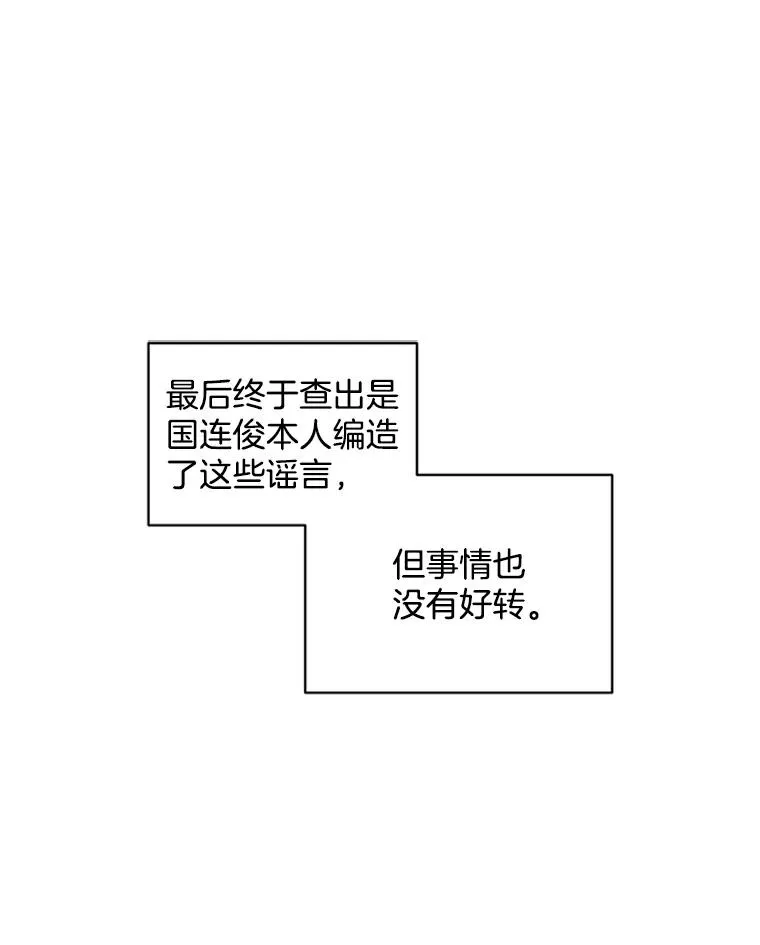 触及真心全16集合集漫画,1.隐退始末4图