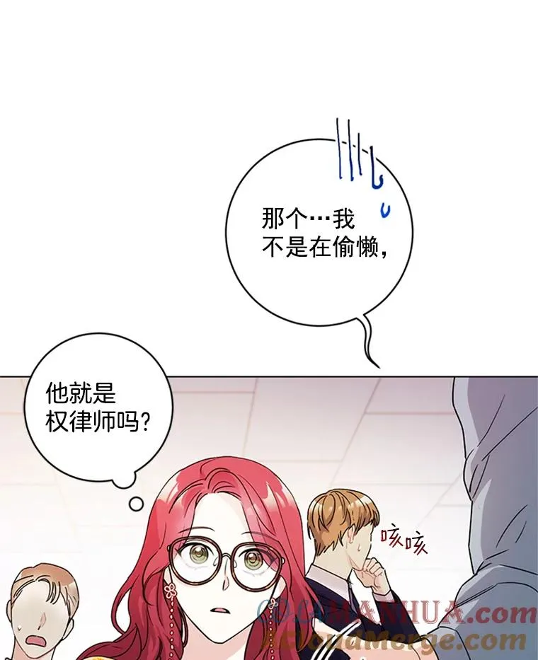 触及真心韩剧97韩剧网漫画,3.针锋相对3图