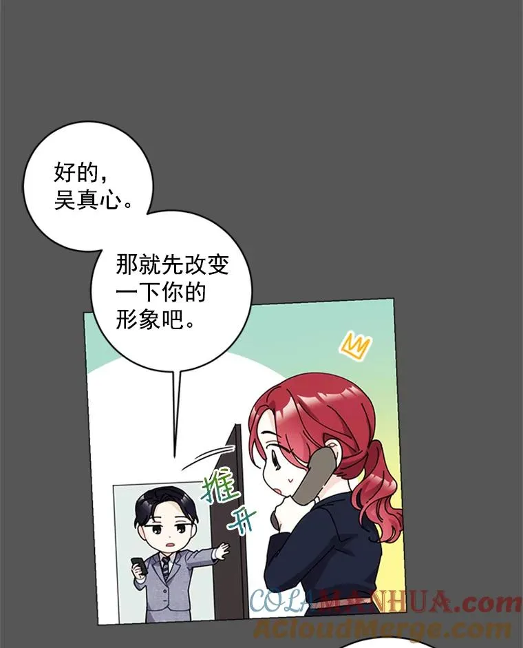 触及真心漫画,9.龙虎之争3图