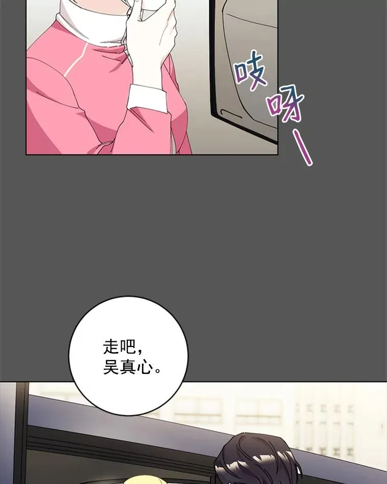 触及真心漫画,9.龙虎之争4图