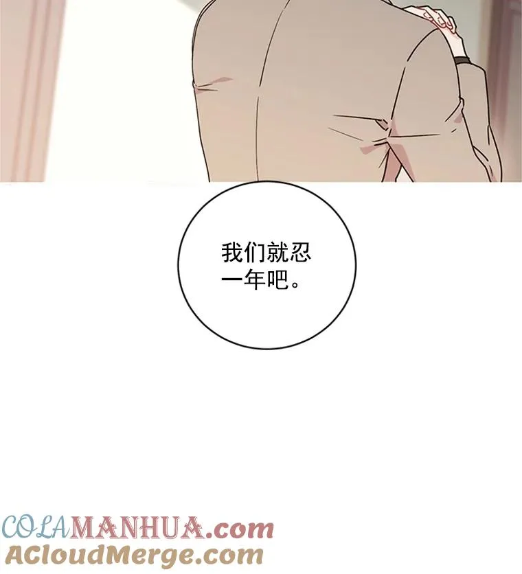 触及真心漫画,1.隐退始末4图