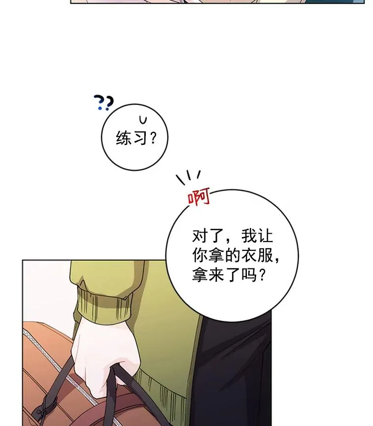 触及真心韩剧在线观看完整版漫画,8.真心的改变4图