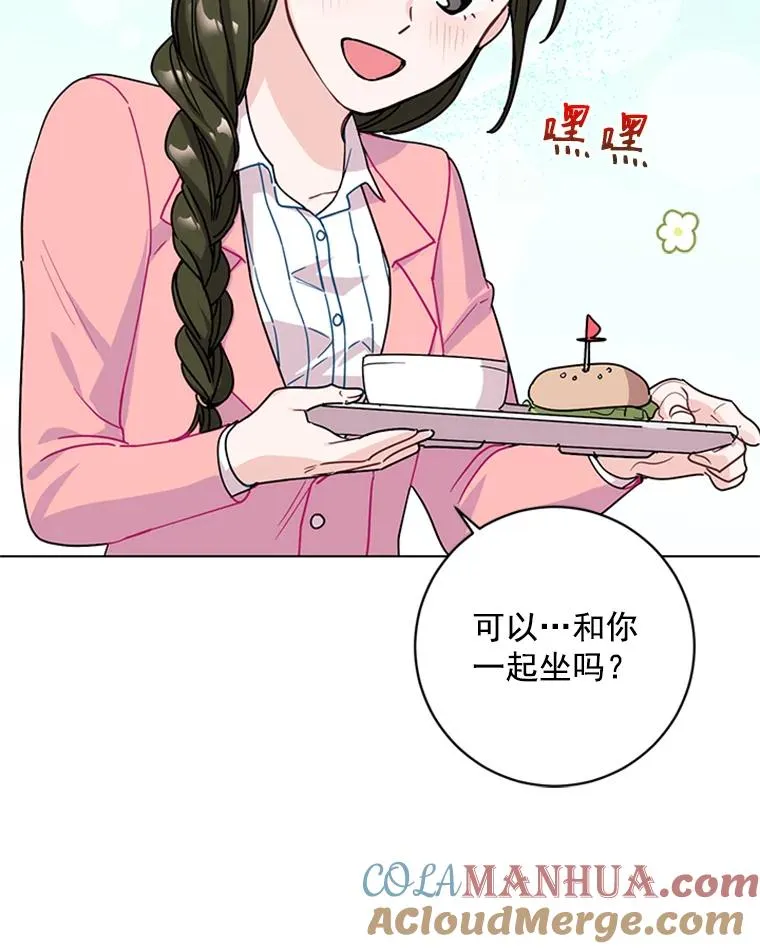 触及真心韩剧97韩剧网漫画,5.女明星的难处1图