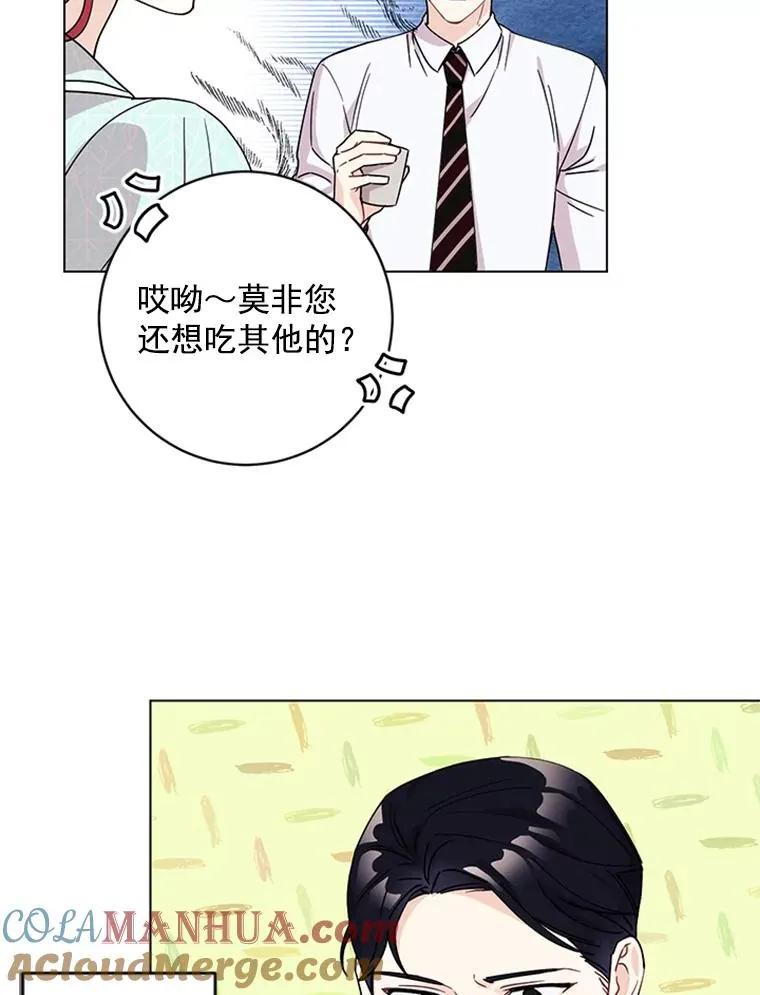 触及真心小说全文免费阅读漫画,6.共进晚餐5图