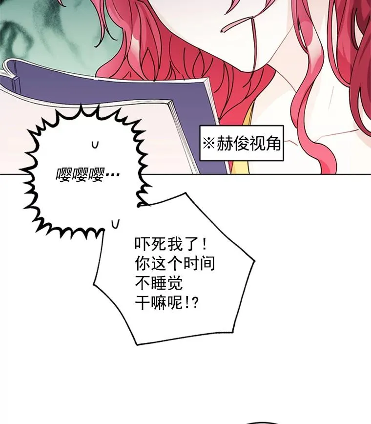 触及真心韩剧在线观看完整版漫画,8.真心的改变2图