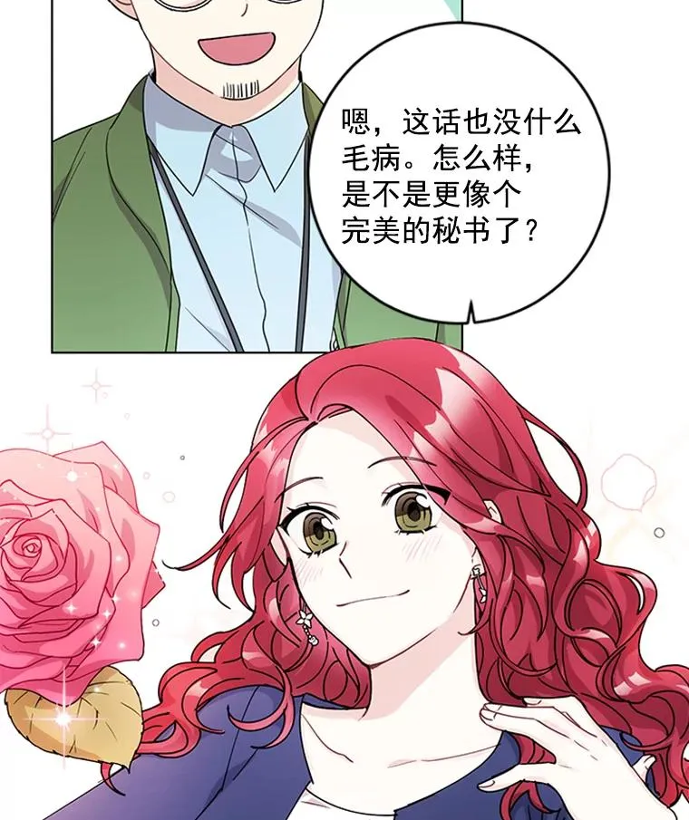 触及真心韩剧在线观看完整版漫画,8.真心的改变2图