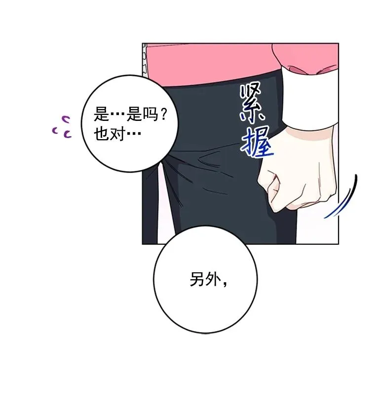 触及真心韩剧在线观看完整版免费漫画,10.共事的喜悦1图