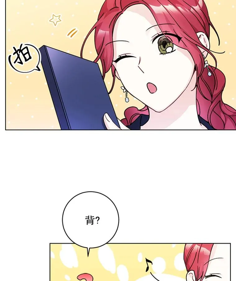 触及真心漫画,8.真心的改变1图