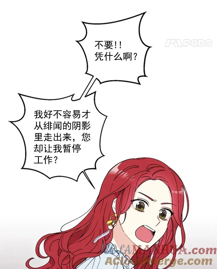 触及真心漫画,1.隐退始末1图