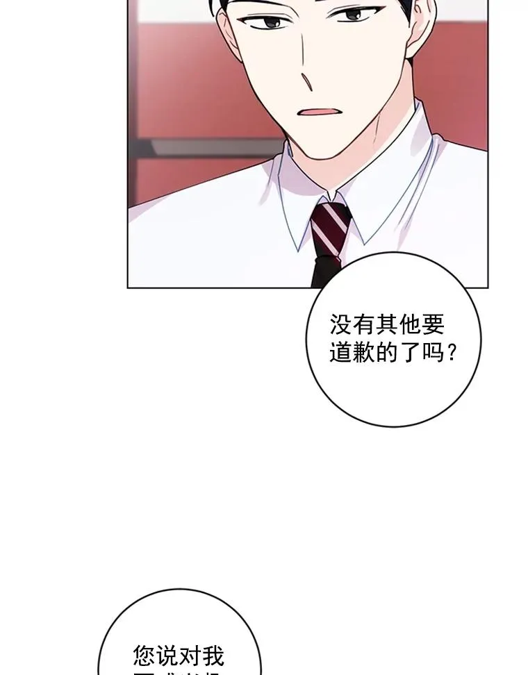 触及真心漫画,6.共进晚餐4图