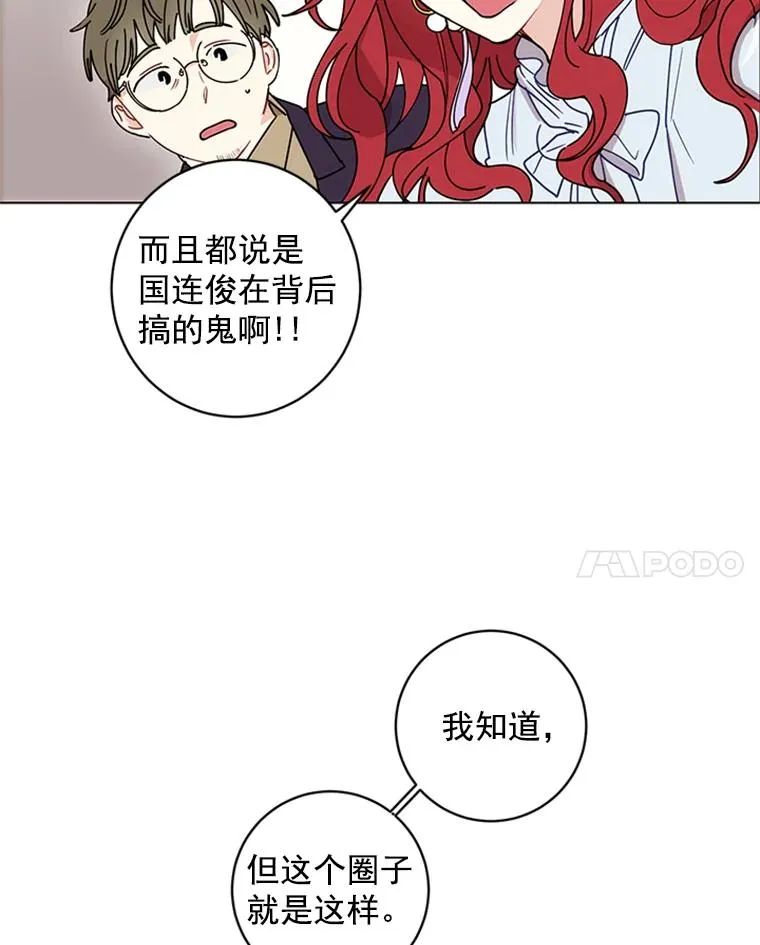 触及真心漫画,1.隐退始末4图