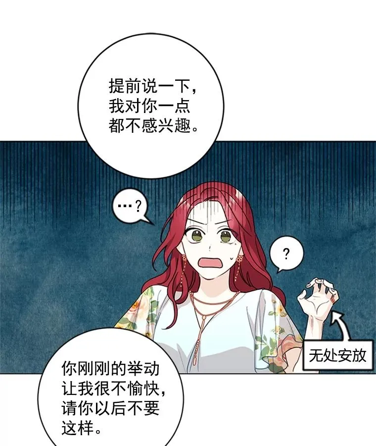 触及真心漫画,3.针锋相对5图