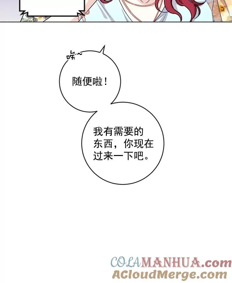 触及真心漫画,3.针锋相对1图