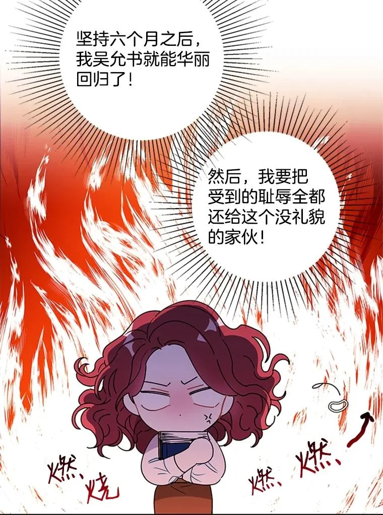 触及真心漫画,2.成为女秘书4图