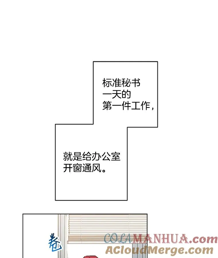 触及真心漫画,8.真心的改变1图