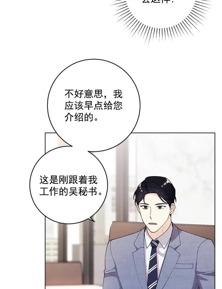 触及真心漫画,9.龙虎之争5图