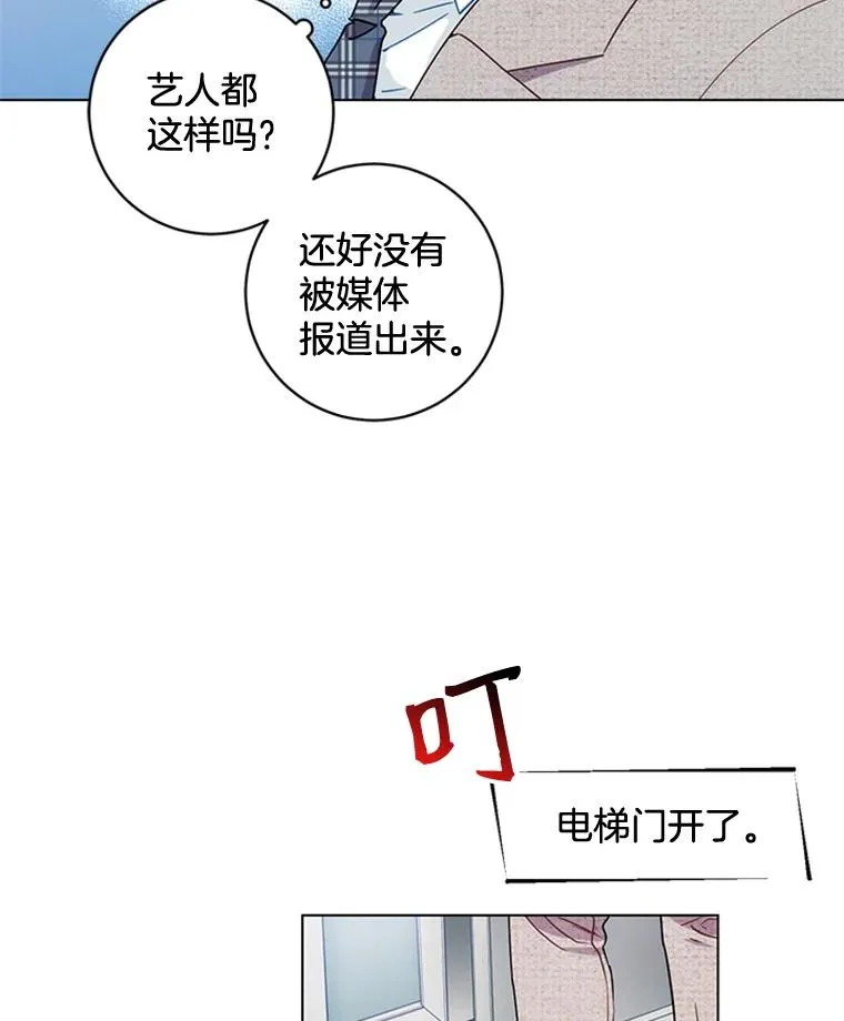 触及真心韩剧在线观看完整版漫画,7.初步肯定4图