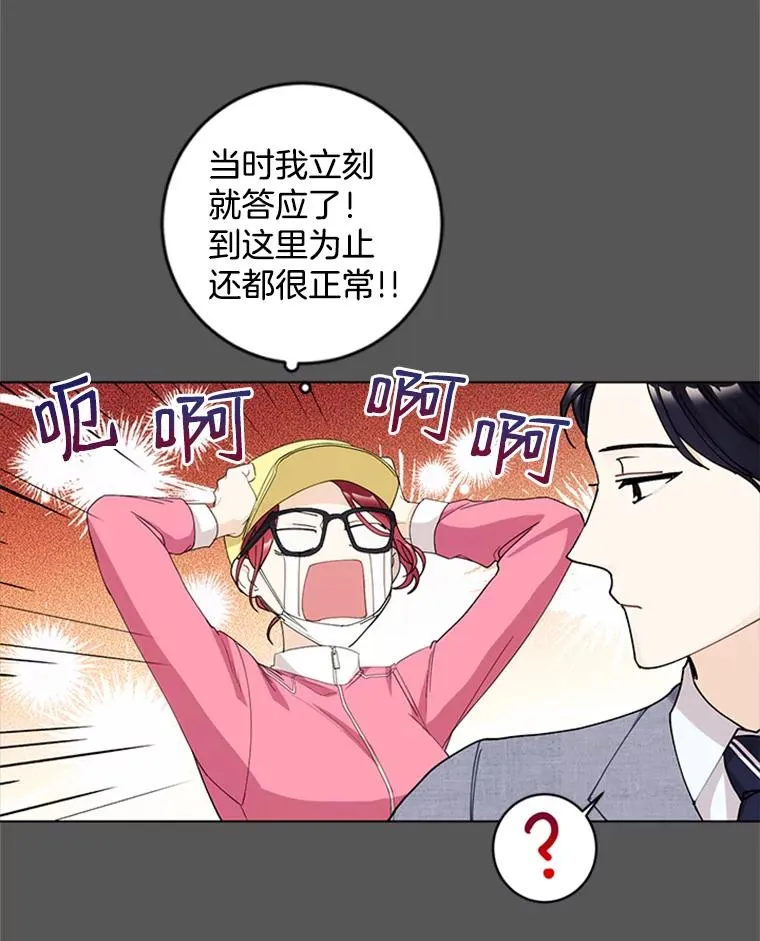 触及真心漫画,9.龙虎之争2图