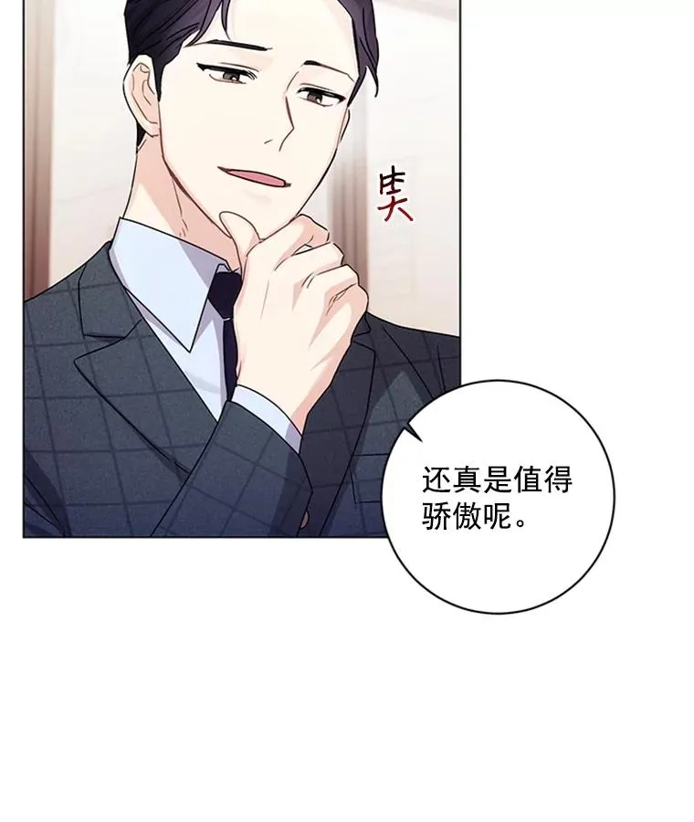 触及真心漫画,3.针锋相对5图