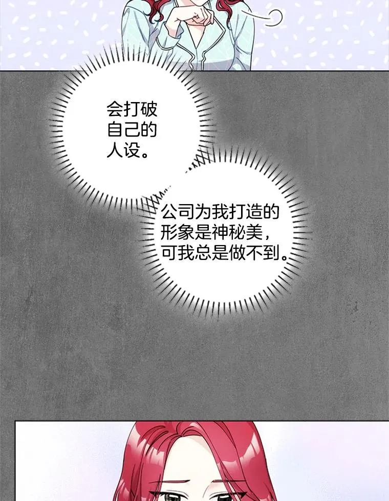 触及真心韩剧在线观看完整版漫画,7.初步肯定1图