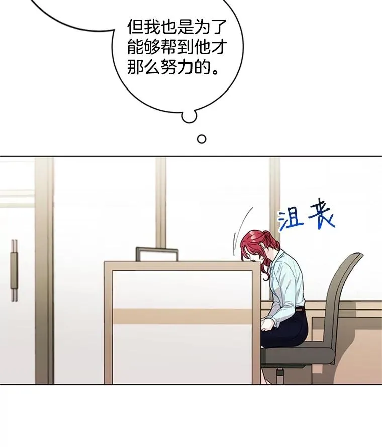 触及真心漫画,5.女明星的难处5图