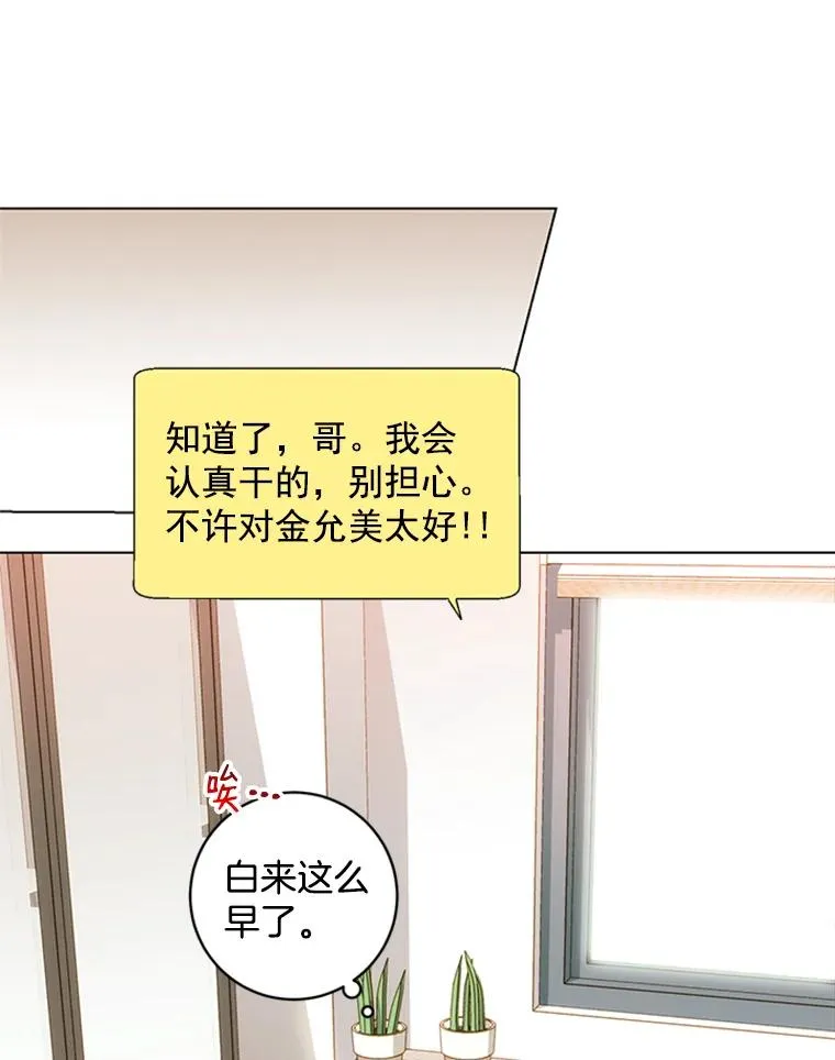 触及真心漫画,7.初步肯定5图