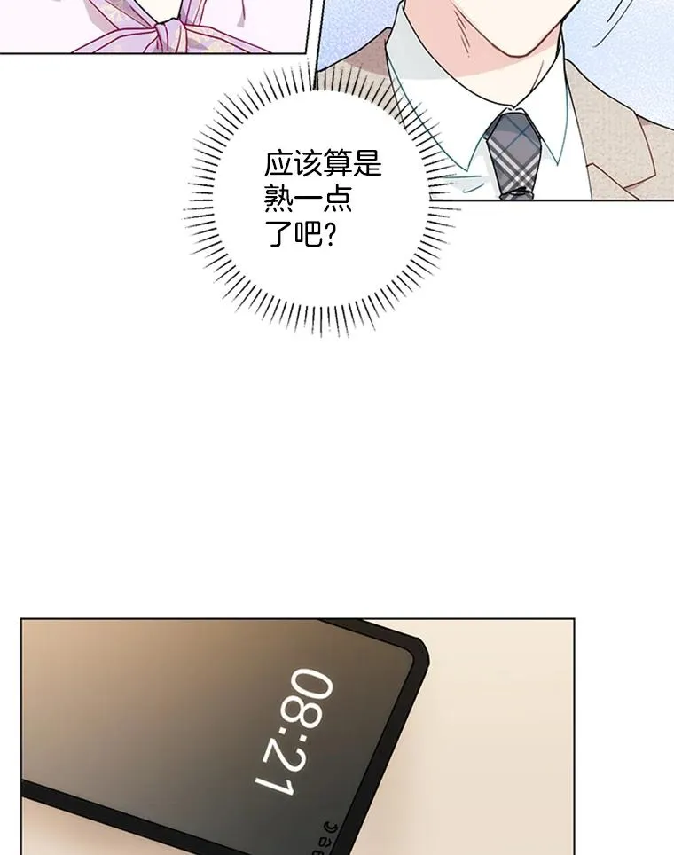 触及真心漫画,7.初步肯定2图