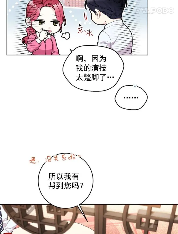 触及真心漫画,10.共事的喜悦4图