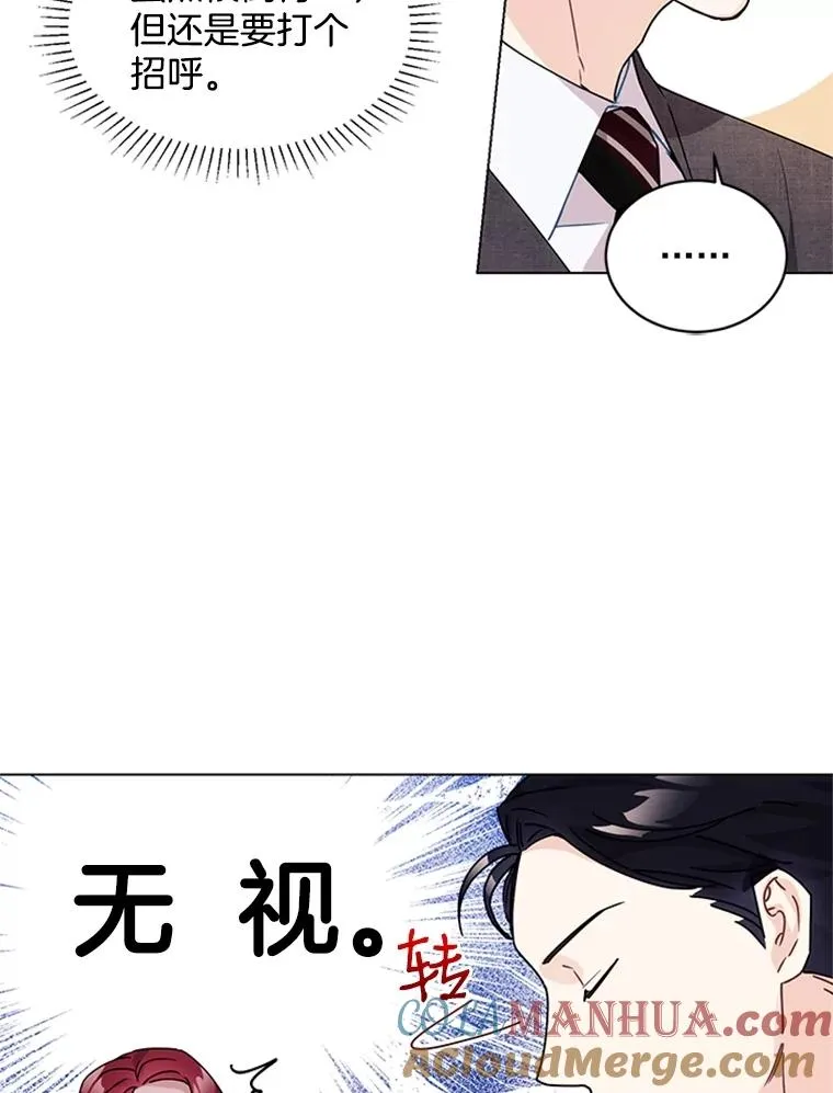 触及真心漫画,5.女明星的难处3图