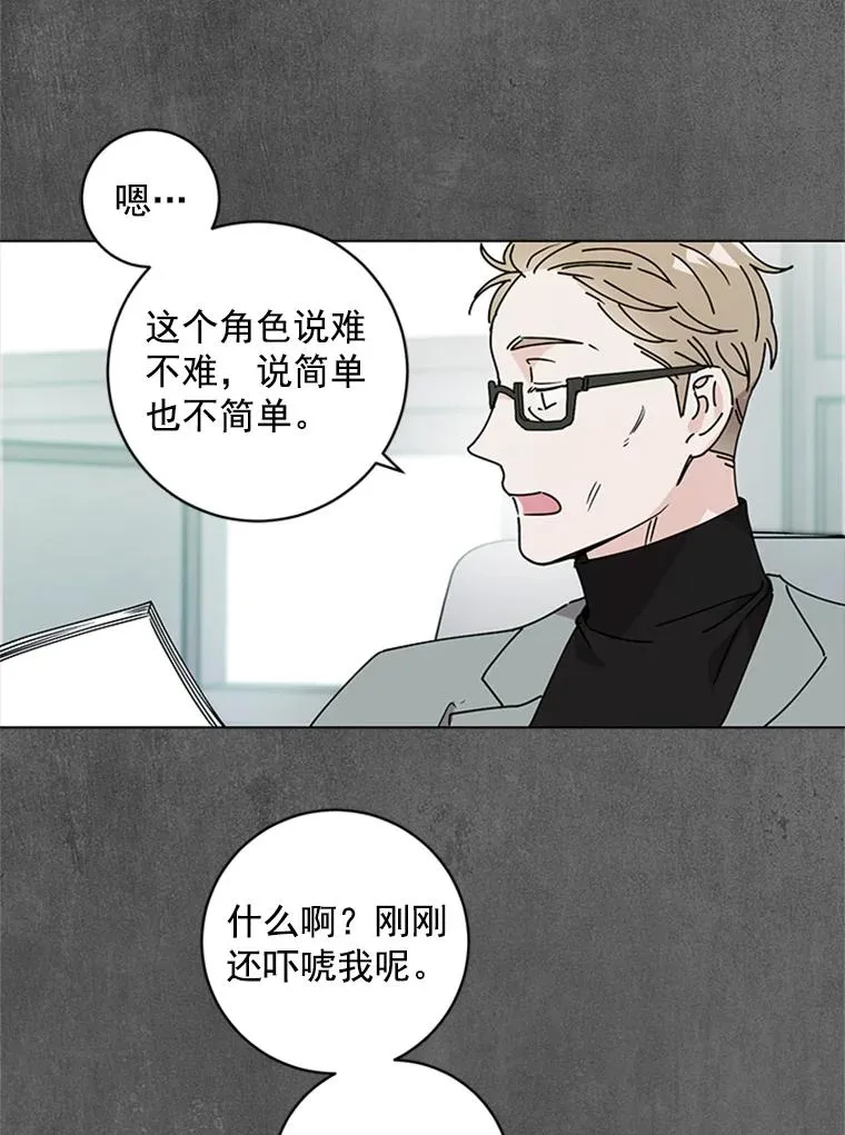 触及真心漫画,2.成为女秘书3图