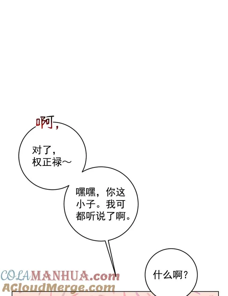 触及真心漫画,4.你看不到我的努力5图