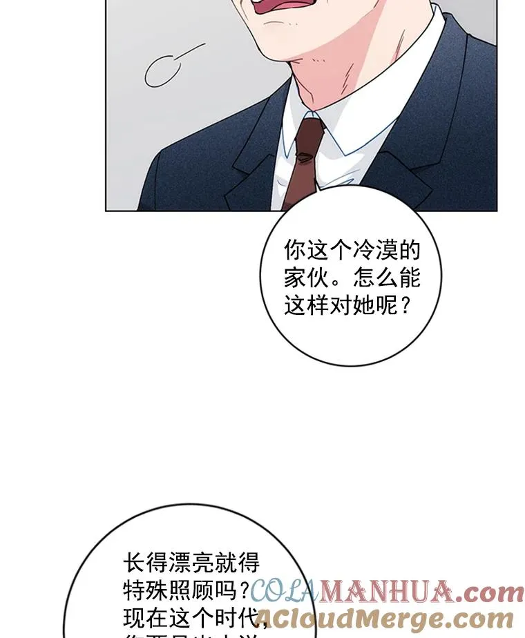 触及真心下架原因漫画,7.初步肯定1图