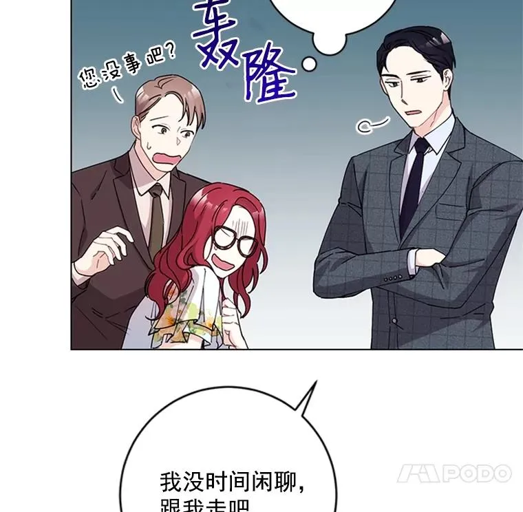 触及真心韩剧97韩剧网漫画,3.针锋相对3图