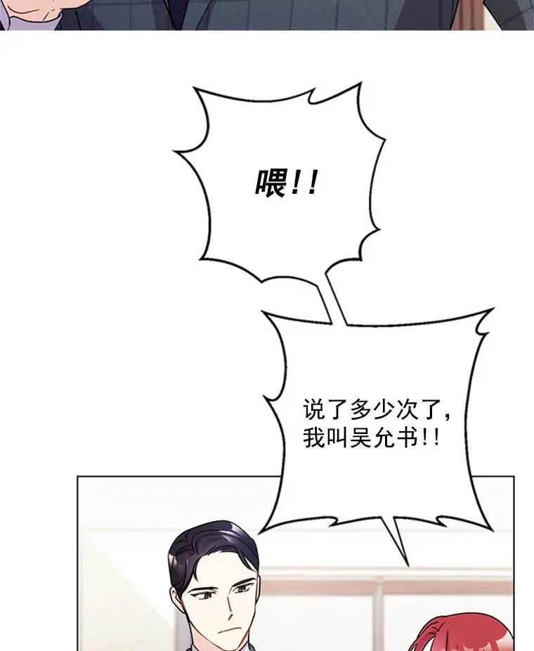 触及真心漫画,3.针锋相对4图