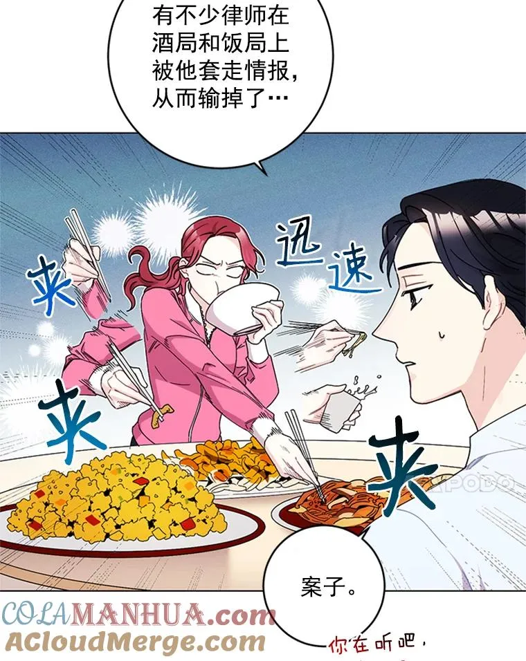 触及真心漫画,10.共事的喜悦5图