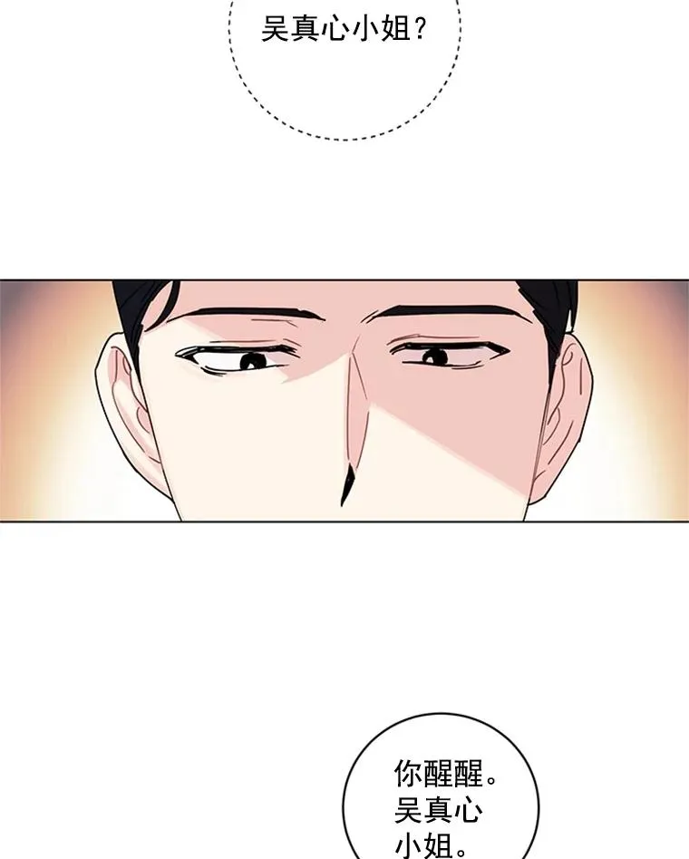 触及真心韩剧在线观看完整版免费漫画,2.成为女秘书5图