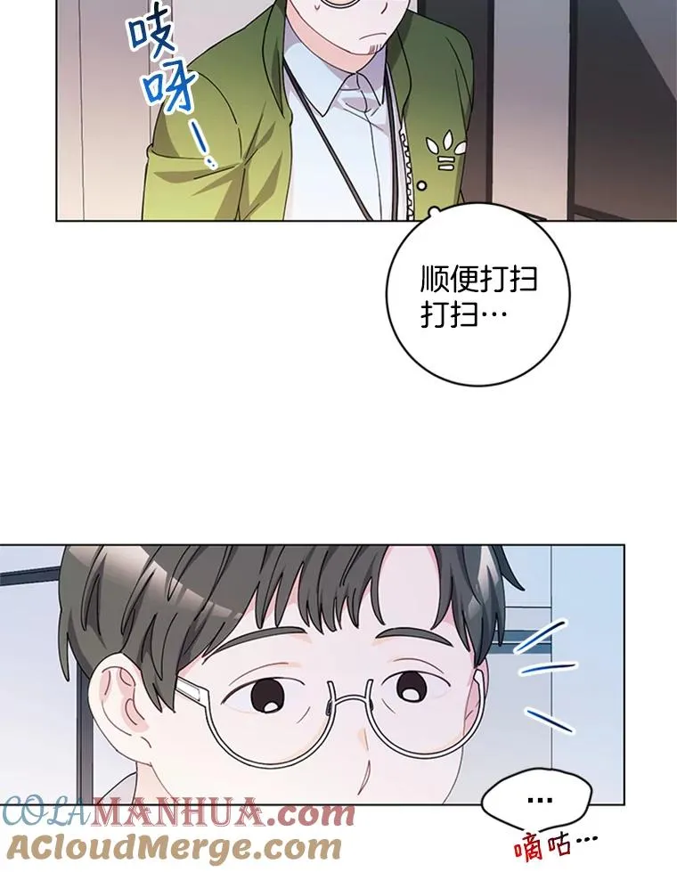 触及真心漫画,8.真心的改变2图