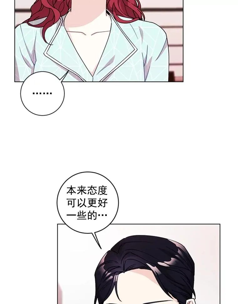 触及真心漫画,6.共进晚餐3图