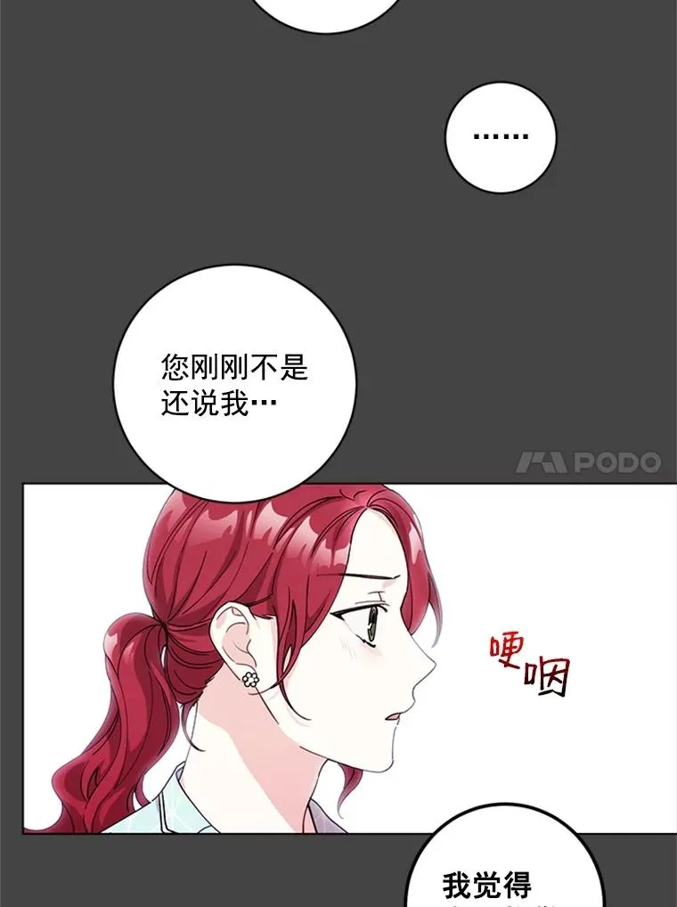 触及真心小说全文免费阅读漫画,6.共进晚餐5图